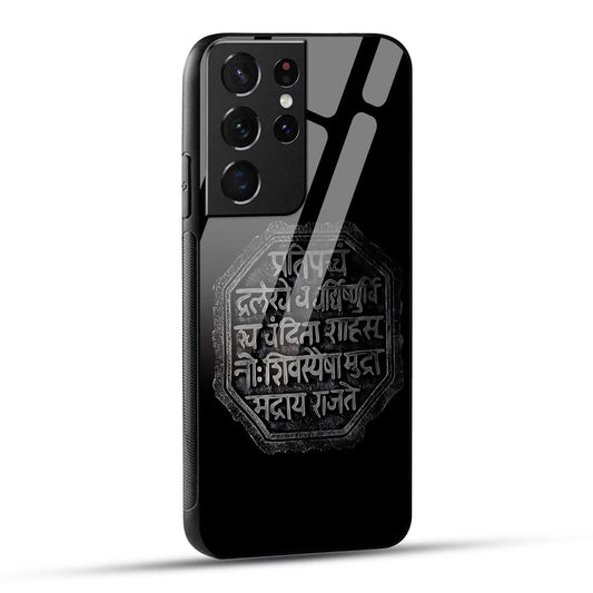 Samsung Galaxy S21 Ultra 5G Back Cover Shivkalin Rajmudra Printed Glass Case