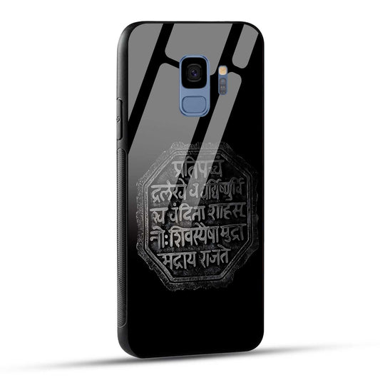 Samsung Galaxy S9 Back Cover Shivkalin Rajmudra Printed Glass Case
