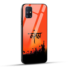 Samsung Galaxy M51 Back Cover Maratha Printed Glass Case