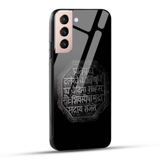 Samsung Galaxy S21 5G Back Cover Shivkalin Rajmudra Printed Glass Case