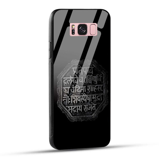 Samsung Galaxy S8 Plus Back Cover Shivkalin Rajmudra Printed Glass Case