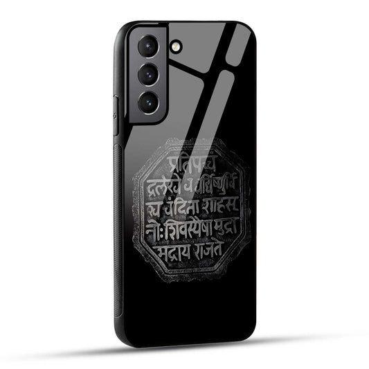 Samsung Galaxy S22 Plus 5G Back Cover Shivkalin Rajmudra Printed Glass Case