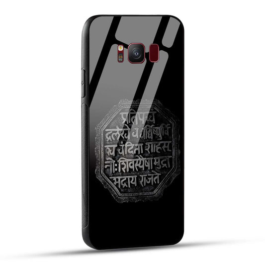 Samsung Galaxy S8 Back Cover Shivkalin Rajmudra Printed Glass Case